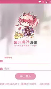 哔咔哔咔官网ios