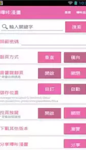 哔咔哔咔官网ios