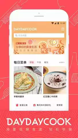 日日煮官方网站