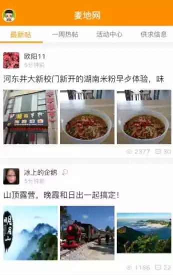 吉安麦地网地址