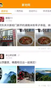 吉安麦地网地址