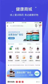 微医挂号网app官网