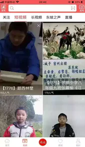 东坡老家手机