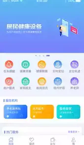 健康e族官网