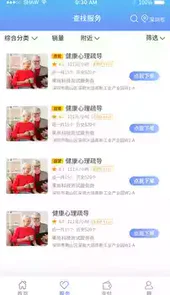 健康e族官网