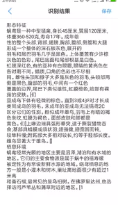 文字识别app