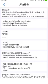 文字识别app