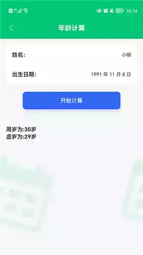 应用兔官方4.4.1.3