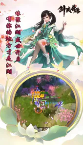剑侠奇缘（无限道具）