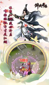 剑侠奇缘（无限道具）