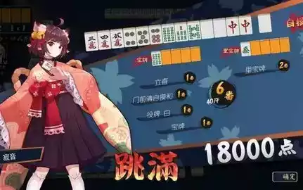 雀魂majsoul安卓版