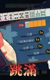 雀魂majsoul安卓版