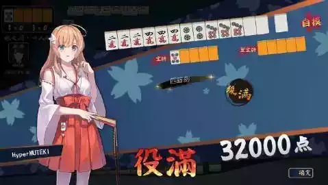 雀魂majsoul安卓版