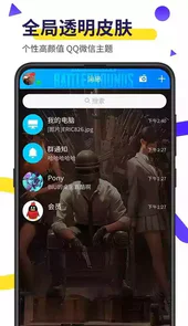 biu视频桌面app
