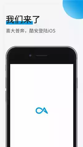 酷安酷图app