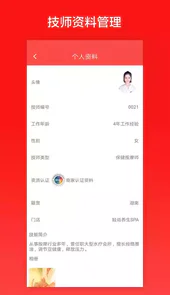 33上门技师版