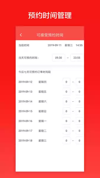 33上门技师版