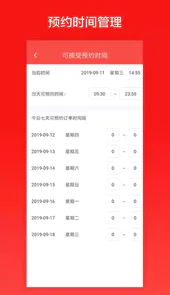 33上门技师版