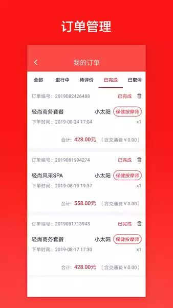 33上门技师版