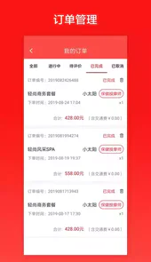 33上门技师版