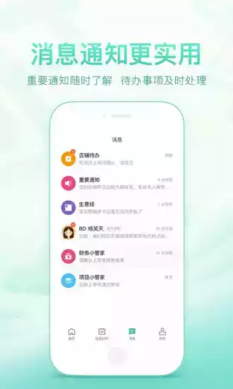 美团开店宝商家版app