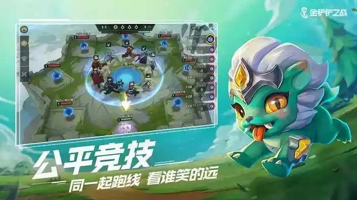 金铲铲之战体验服