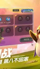 金铲铲之战体验服