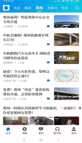大象新闻v1.11.0