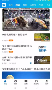 大象新闻v1.11.0