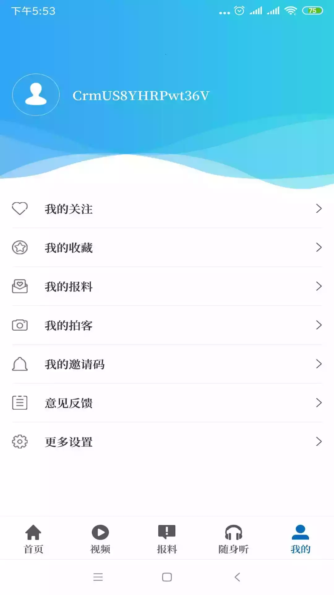 大象新闻v1.11.0