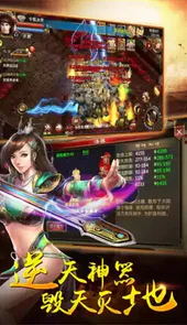 网安传奇屠龙在线