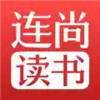 连尚读书 6.24