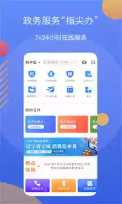 辽阳政务服务中心官网