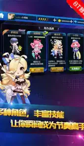 节奏大师破解版百度云