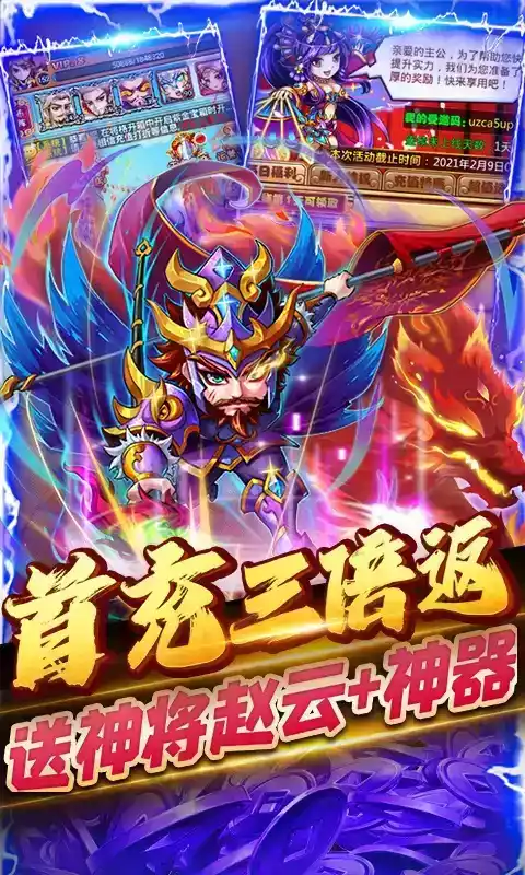 暴打魏蜀吴手游