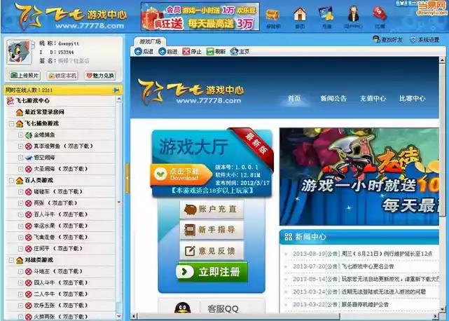 飞七游戏中心官网