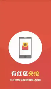 快速抢红包2020