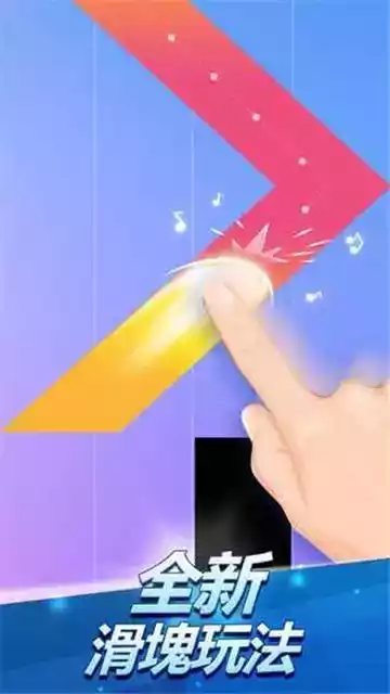 别踩白块儿2内购破解版