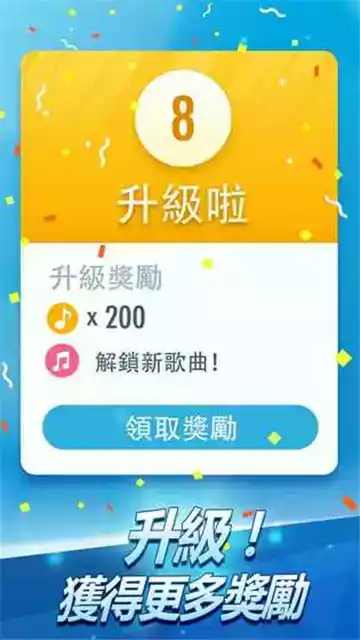 别踩白块儿2内购破解版