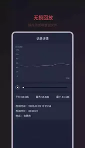 分贝噪音测试最新版