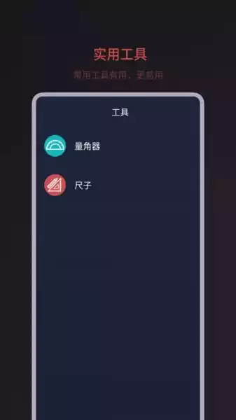 分贝噪音测试最新版