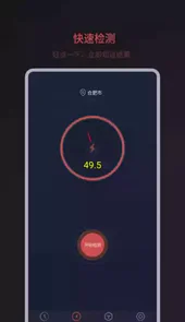 分贝噪音测试最新版