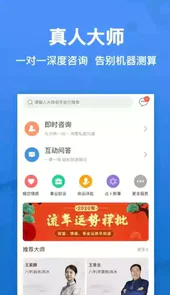 高人汇V7.09安卓版