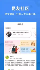 高人汇V7.09安卓版