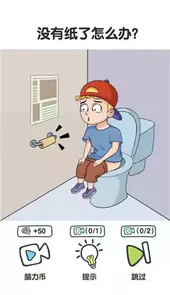 最强大脑游戏