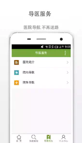 广安门中医院
