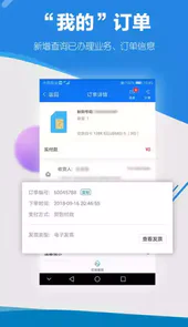 广东移动营业厅客户端