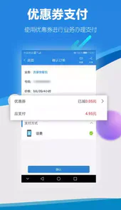 广东移动营业厅客户端
