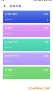 kk医生软件