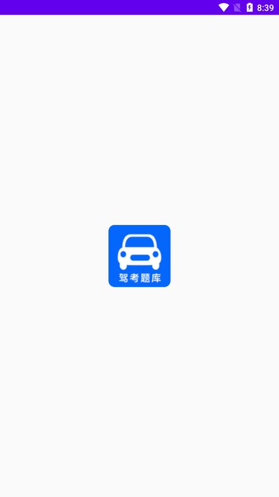 学车堂app